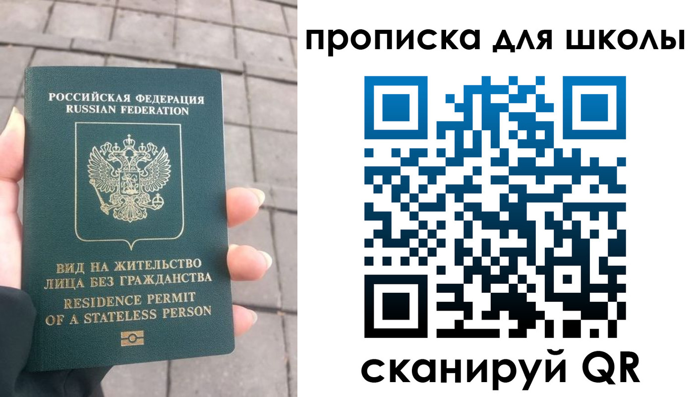прописка для работы в Юрьевце