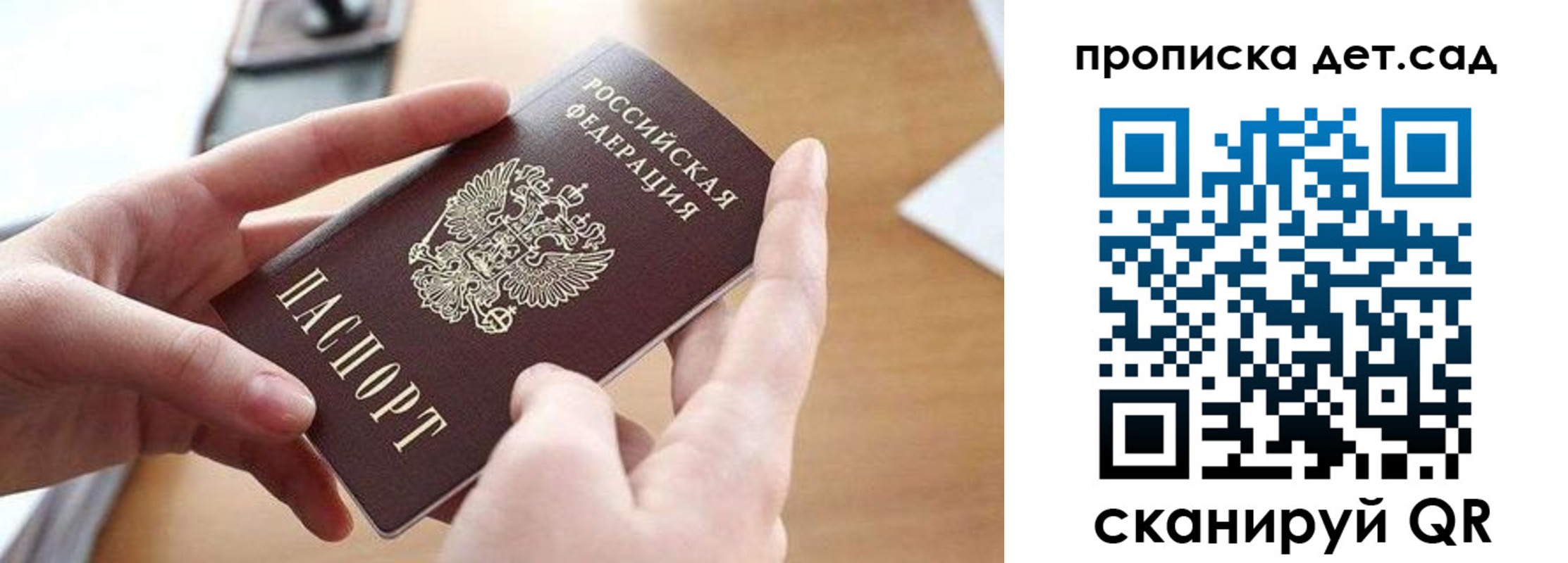 купить прописку в Юрьевце