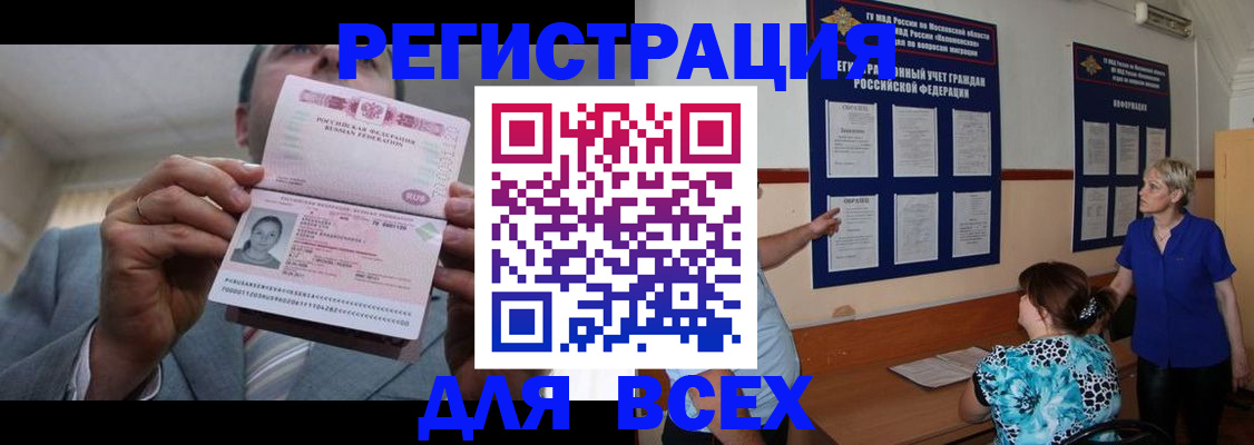 регистрация в Юрьевце